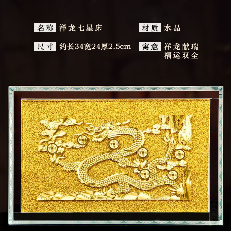 水晶龙凤七星床骨灰盒垫板七星棺床随葬下葬随葬祭祀殡葬用品