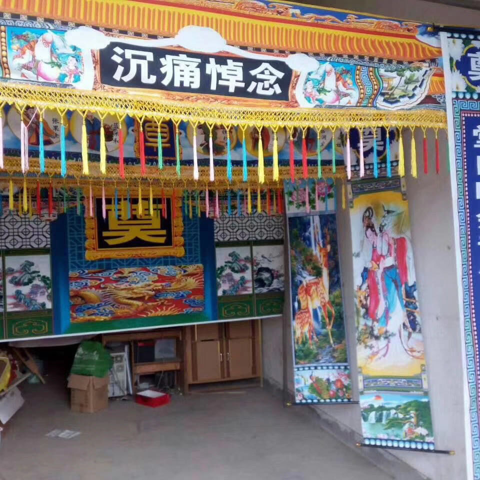 高清殡葬灵堂布四层对联横幅背景布大门对子条幅中堂布丧葬挽联