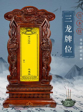 牌位供奉家用定制灵位列祖列宗灵牌祖先神主刻字殡葬用品灵位