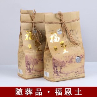 福恩土安葬骨灰盒防潮土防腐颗粒吸水干燥防虫保护剂福荫土