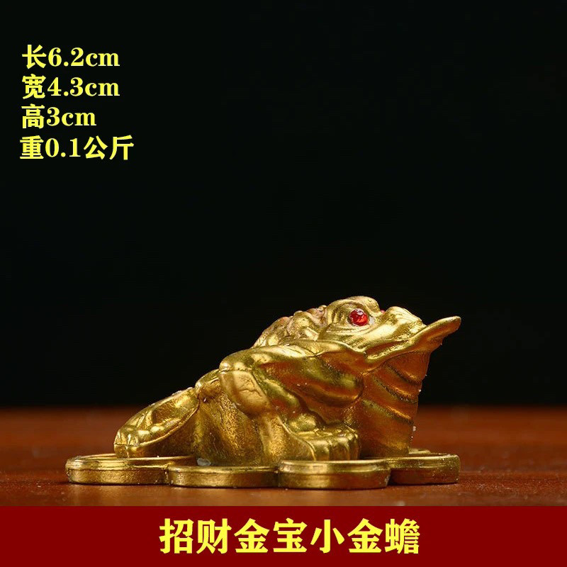 纯铜金蟾摆件小号招财进宝三足蟾蜍铜工艺装饰品开业礼品随葬品