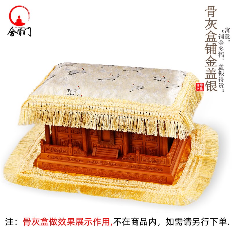 合掌棺材寿盒铺金盖银被骨灰盒包布盖布垫子金银垫盖下葬殡葬用品