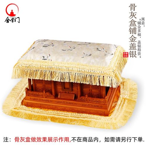 高档寿盒铺金盖银被骨灰盒包布盖布垫子金银垫盖下葬殡葬用品