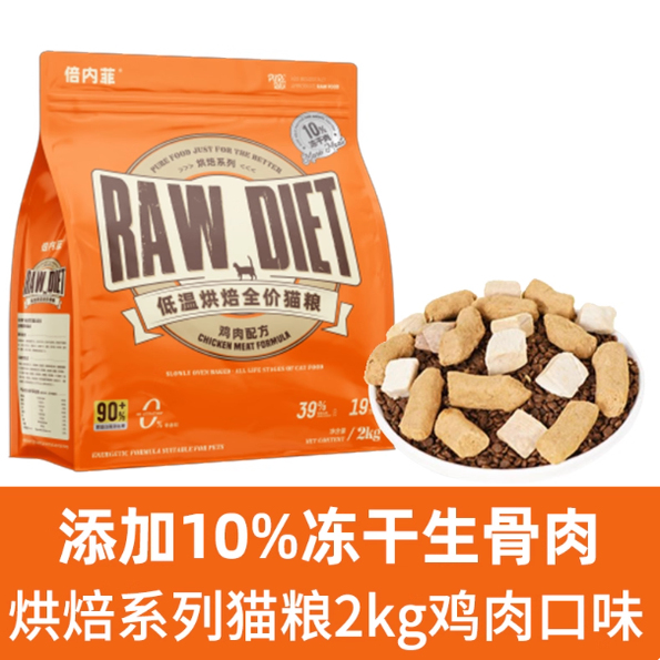 倍内菲猫粮低温烘焙系列天然无谷冻干生骨肉成猫幼猫粮2kg6kg高肉