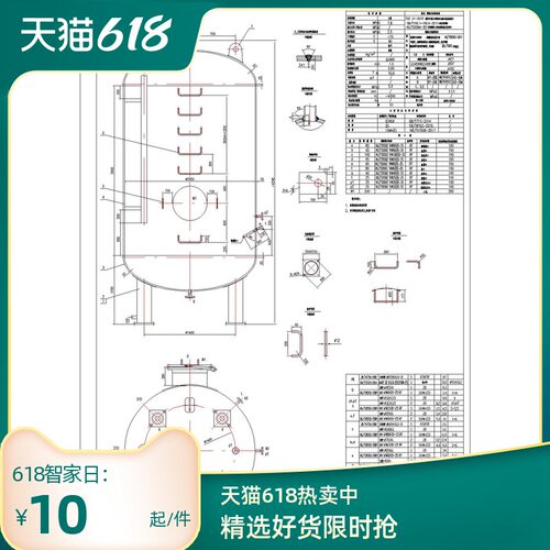 压力容器设计/SW6强度计算/储罐/反应釜/换热器/塔器/CAD机械制图
