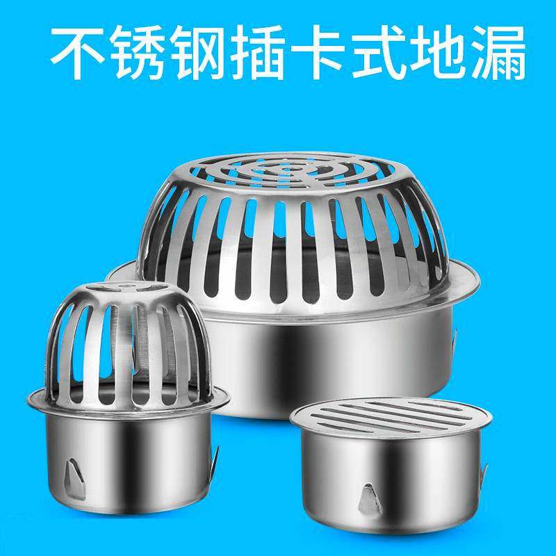 5/6寸不锈钢大号防臭地漏盖15CM20CM天台阳台院子配110/160管200在类目 家装主材, 卫浴用品, 地漏中 - 来自Buy2taobao.com提供专业的淘宝代购服务