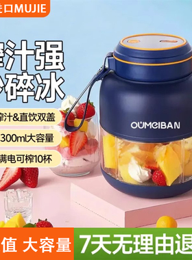 日本进口MUJIE碎冰榨汁杯大容量