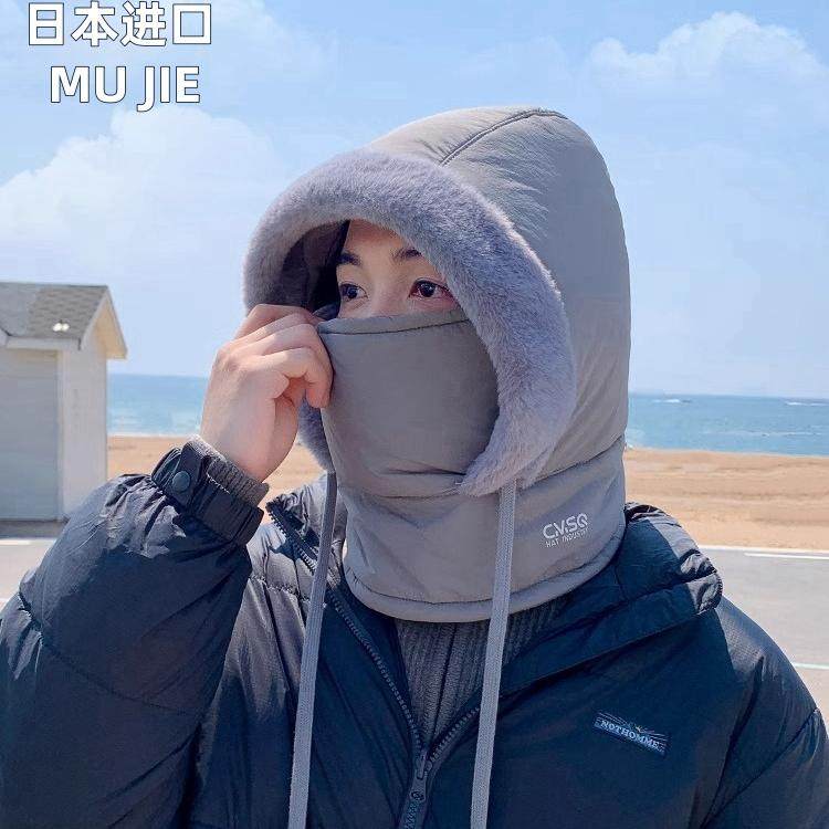 日本进口MUJIE冬季骑行保暖神器