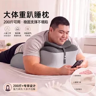 日本进口大体重趴睡枕肥胖靠枕