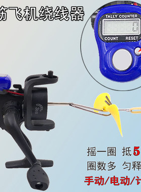 航模飞机橡筋缠绕器手动电动绕线