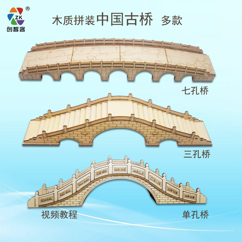 木质拼装中国古桥七孔桥桥梁模型