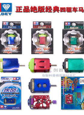 奥迪正品惊变怒火电光疾风马达