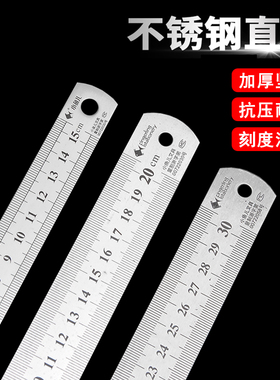亏本特价 不锈钢尺钢直尺3020cm15厘米模型工具套尺量角器三角板