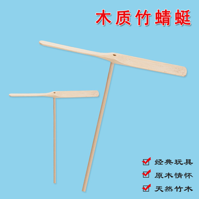 竹制竹蜻蜓儿童经典木质手搓玩具