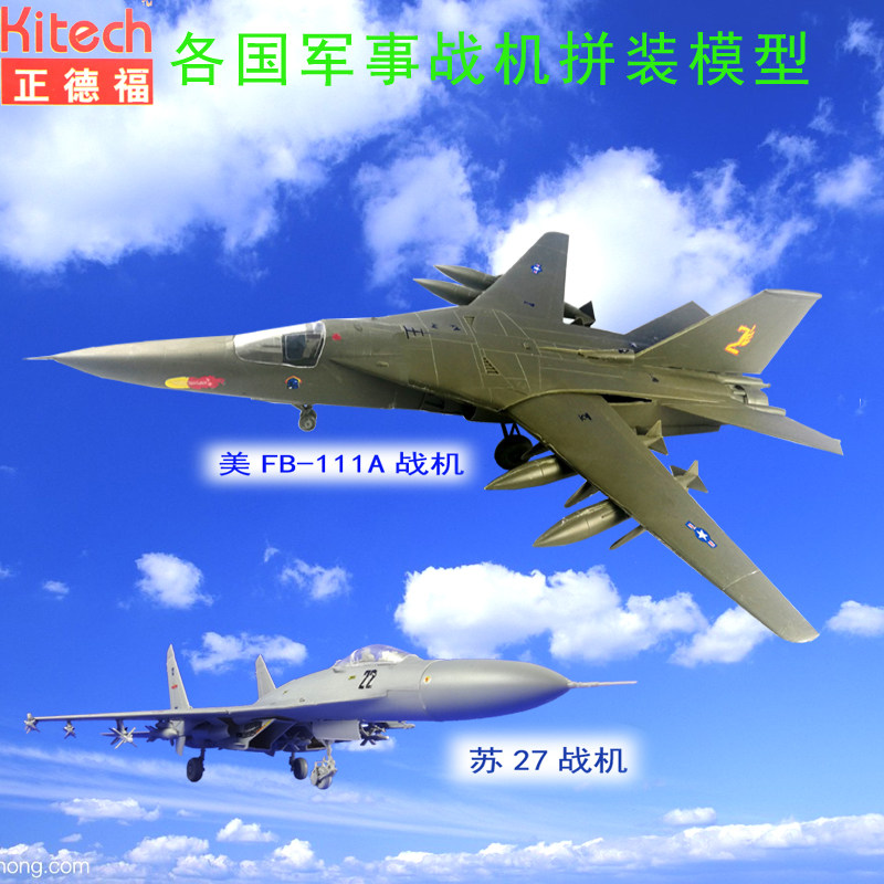 正德福中国空军苏27战斗机苏35航模1:48电子军事战机拼装飞机模型