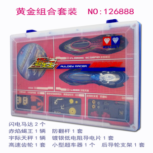 奥迪双钻闪电追击超车王夺空狮王金属仿真版黄金组合礼盒套装玩具