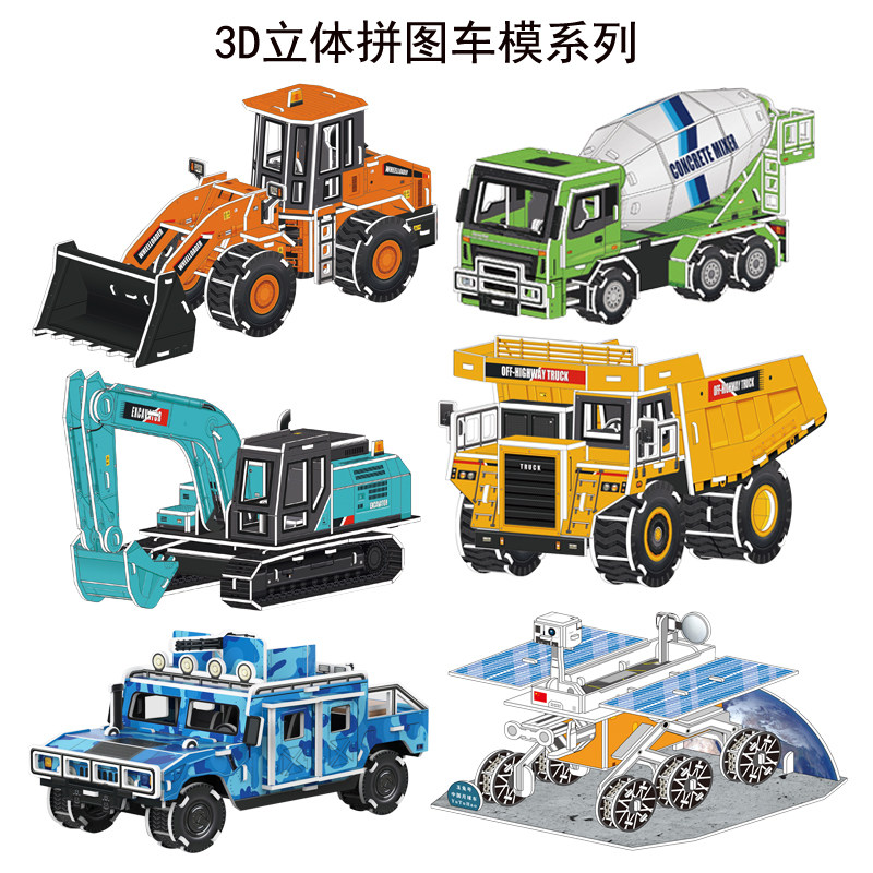 3d立体拼图坦克导弹车突击车吊车悍马赛车益智拼装儿童玩具纸模型