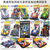 奥迪双钻正品 四驱车电动玩具 星际四驱兄弟黄力高霹雳先驱音速拼装