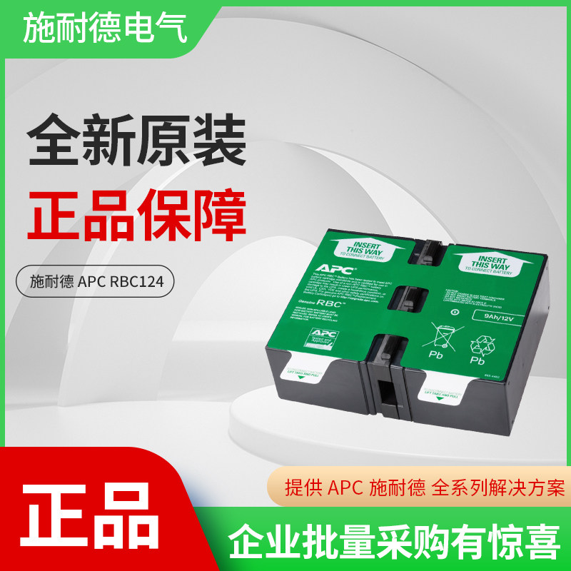 施耐德内置电池BR1500G-CN专用
