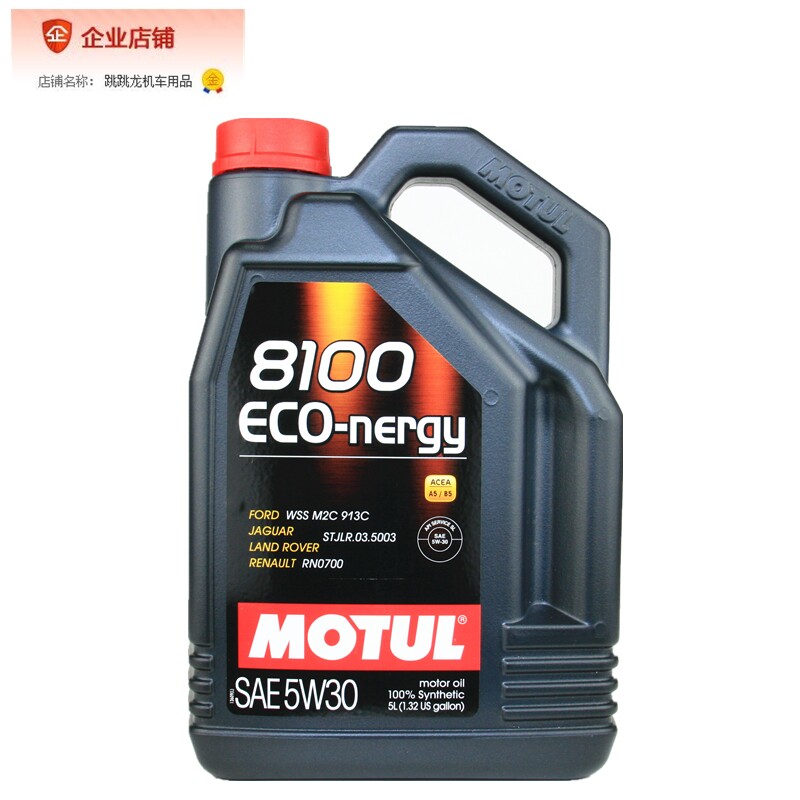 MOTUL8100新款Eco-nergy5W30汽车润滑油全合成摩特机油汽油发动机