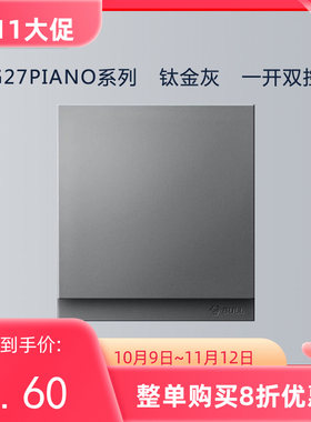 公牛G27系列钛金灰暗装五孔插座