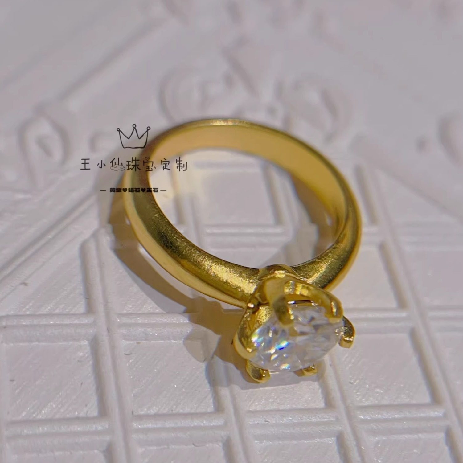 足金999经典六爪皇冠黄金24k金2克拉莫桑石实心戒指女整圈戒指