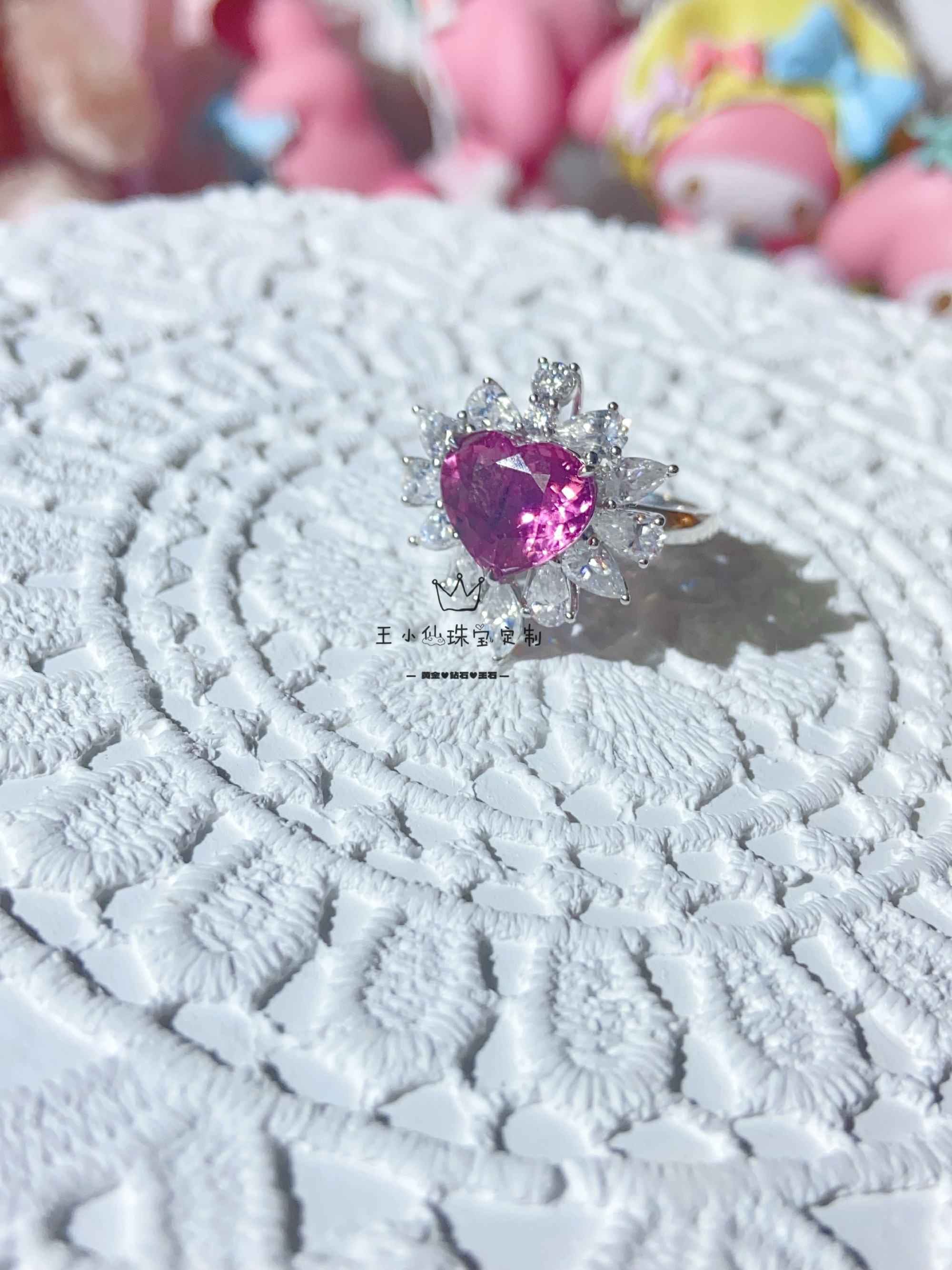 王小仙18K金碧玺少女心吊坠戒指