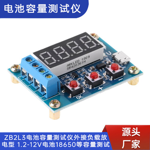 ZB2L3电池容量测试仪外接负载