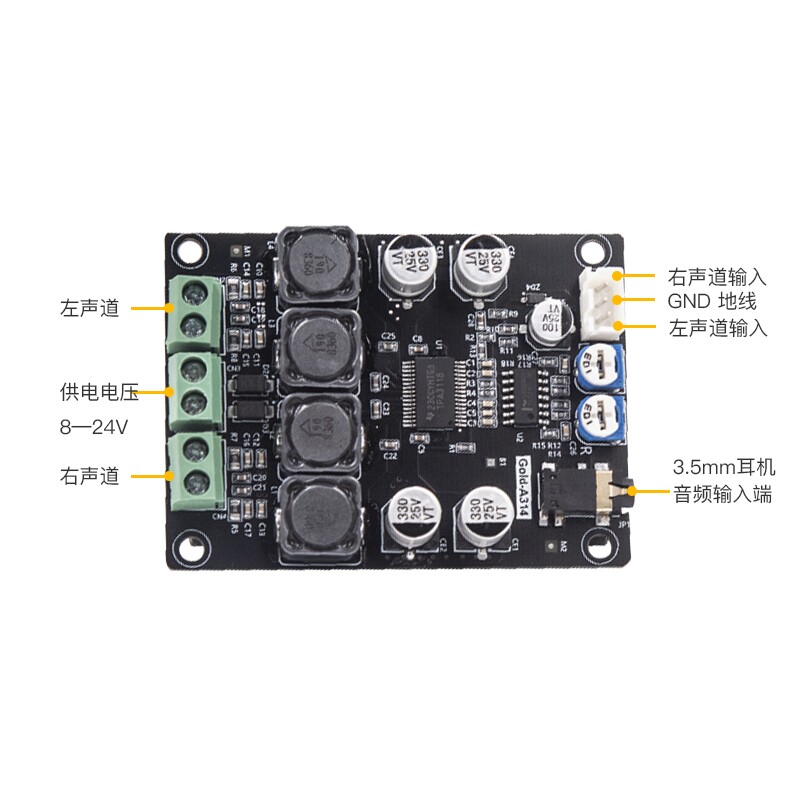 数字功放板 TPA3118 双30W音频放大模块 AUX解码 Gold-A314双声道