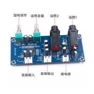 Gold-A046 直流DC12VPT2399卡拉OK话筒放大板唱歌混响板DIY麦克风