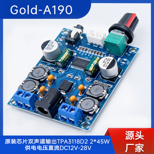数字功放板TPA3118D2音频功率放大板45W Gold A190
