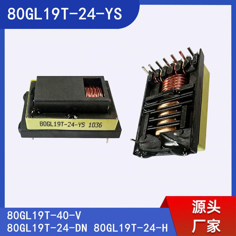 全新80GL19-24-H高压线圈变压器