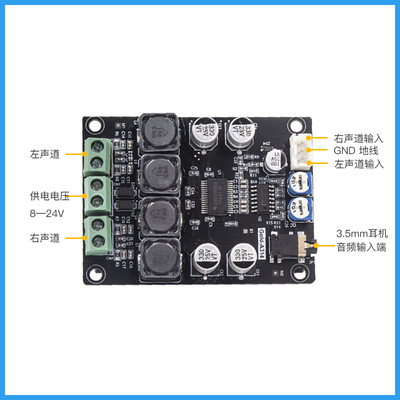 数字功放板TPA3118音频模块