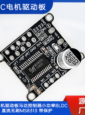 SimpleFOCMini 直流无刷电机驱动板 FOC控制驱动器SVPWM 控制算法