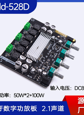 Gold-528D 数字蓝牙功放板音频放大板带音调 TPA3116D2音频模块