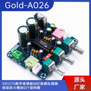 Gold-A026 XR1075数字音调板BBE音频处理器前级放大模块DIY音响箱