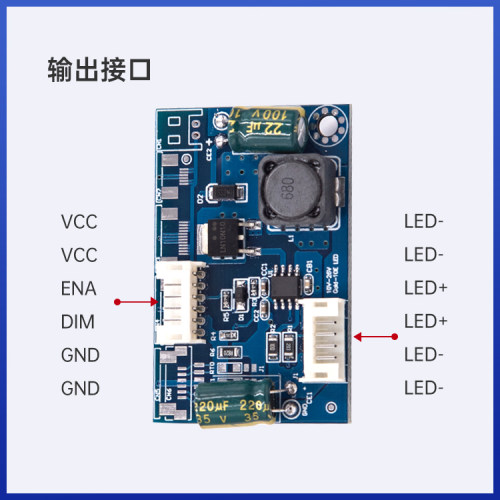 通用led恒流板Gold-10E