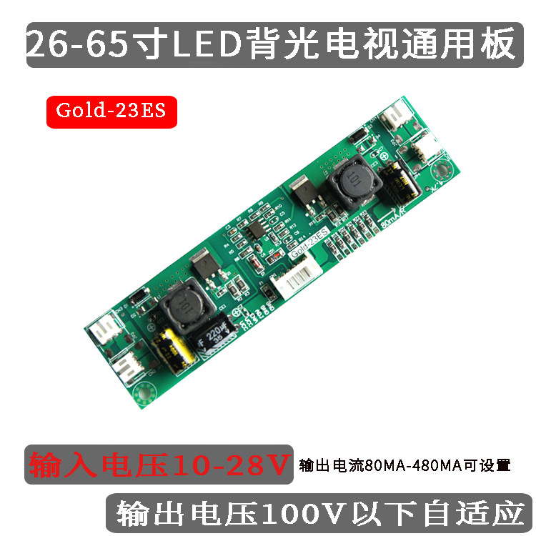 currency 26-65 inch LED LCD TV Backlight Driver board TV Constant current board LED Boost plate Gold-23Ein the 3C Digital Accessories, Electronic components market , Computer Components/Parts and Accessories , Liquid crystal/CRT Fitting  category - from Buy2taobao.com to provide professional Taobao agent buy service