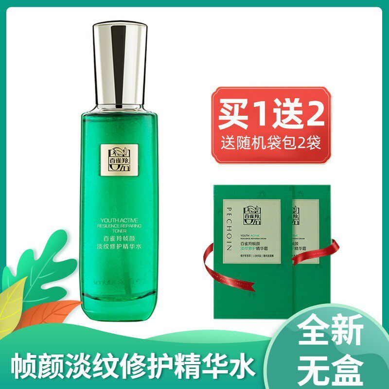 百雀羚帧颜淡纹维护精华水