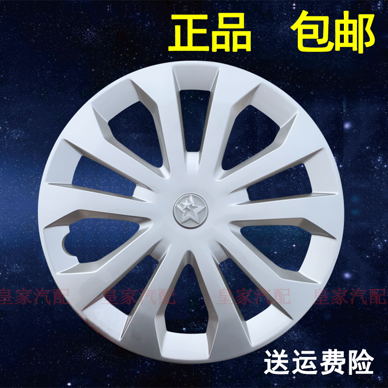 启辰D60轮毂盖D60EV轮罩鑫东大