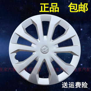 适用启辰D60EV轮毂盖 d60钢圈轮盖轮帽轮胎盖车轮罩装饰 16寸