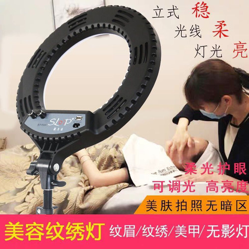 纹身无影落地护眼照脸美容灯