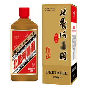 瓶 500ml 北戴河第四代暑期纪念酒 酱香型53%vol