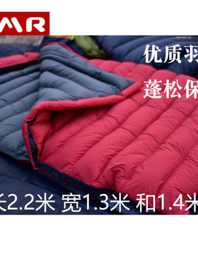 lmr信封式户外双人加大情侣羽绒睡袋800克-2500克春秋冬季露营