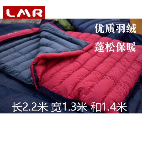 LMR信封式加大情侣春秋羽绒睡袋
