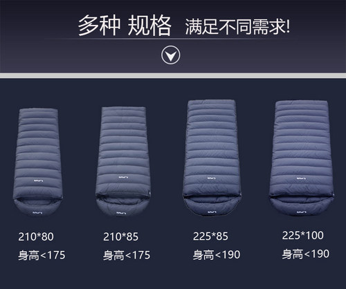 lmr信封户外露营可拼接羽绒睡袋