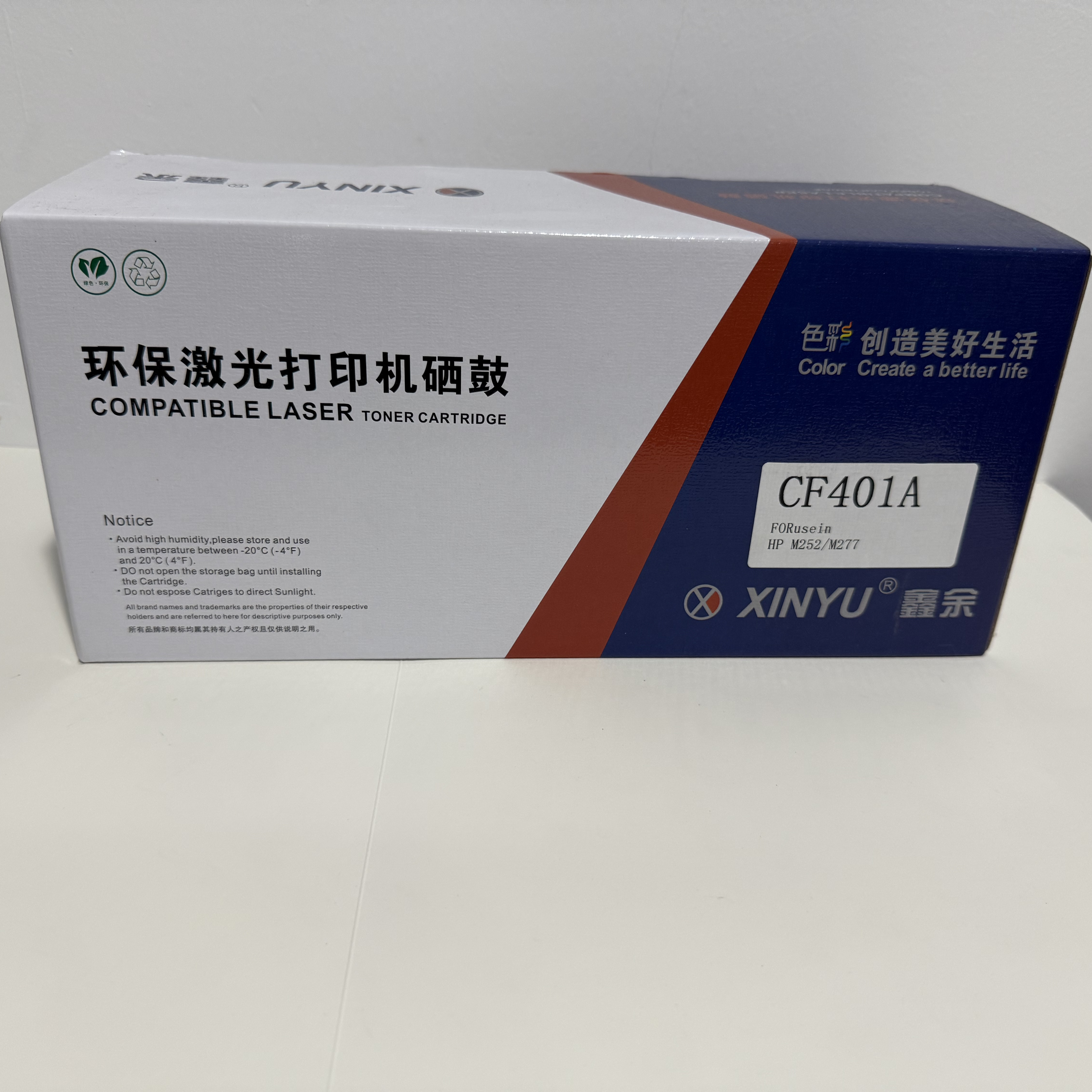 鑫余CF401A青色硒鼓适用于惠普M252\M277打印机