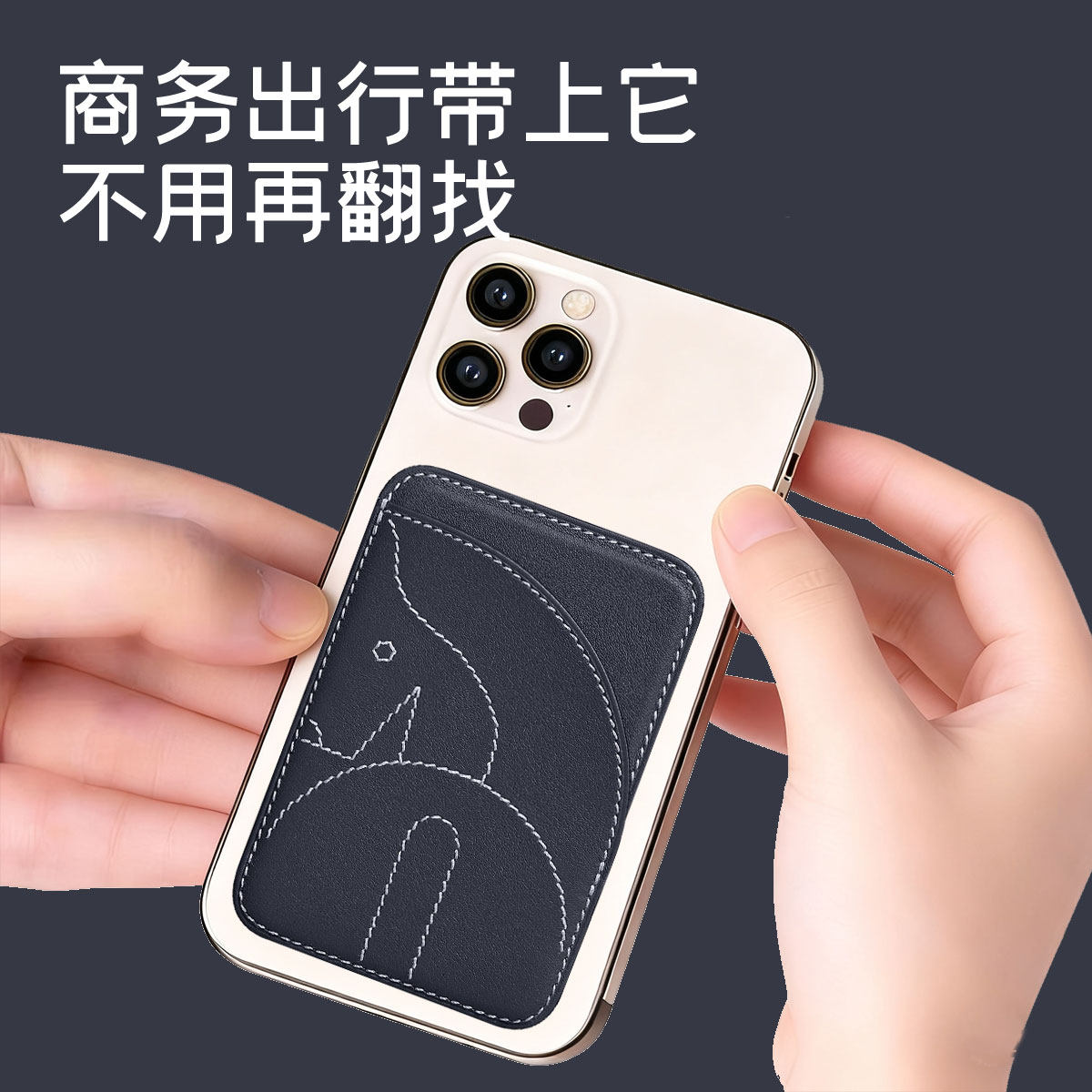 适配苹果华为小米iphone手机magsafe超薄轻薄磁吸卡包刺绣设计