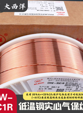 大西洋CHW-55C1R低温钢气保焊丝ER55-Ni1低温钢ER80S-Ni1实心焊丝