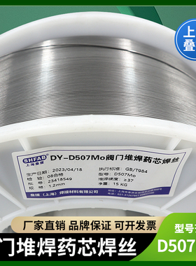 DY-507Mo耐磨药芯焊丝 D507Mo阀门专用耐磨药芯焊丝YD557堆焊焊丝